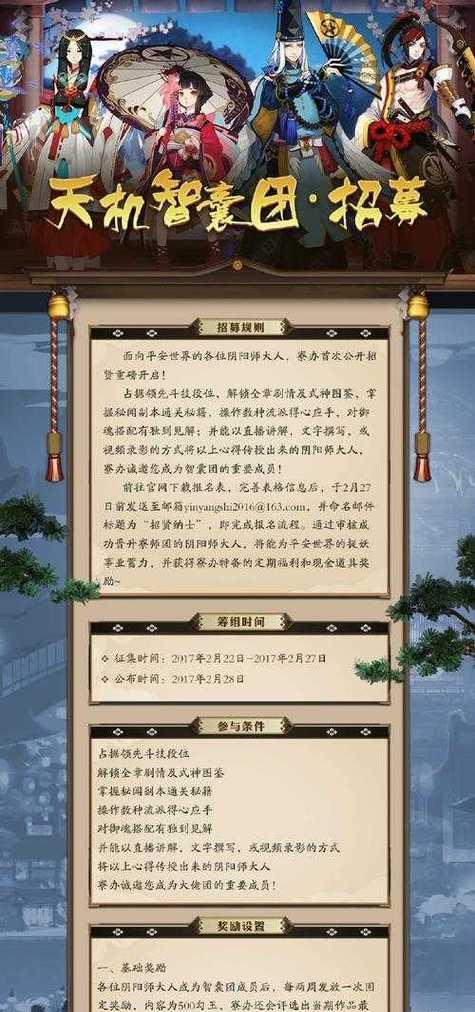 阴阳师对战奖励领取流程及常见问题？