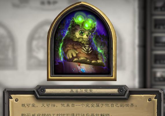 《炉石传说》中斯嘉丽皮肤的获取方式是什么？