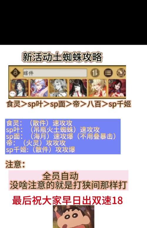 封魔之时在阴阳师中如何转换？