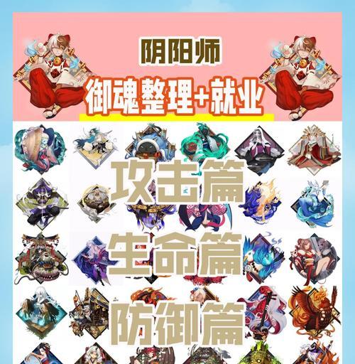 阴阳师中如何刷取高级御魂？高级御魂的获取方法有哪些？