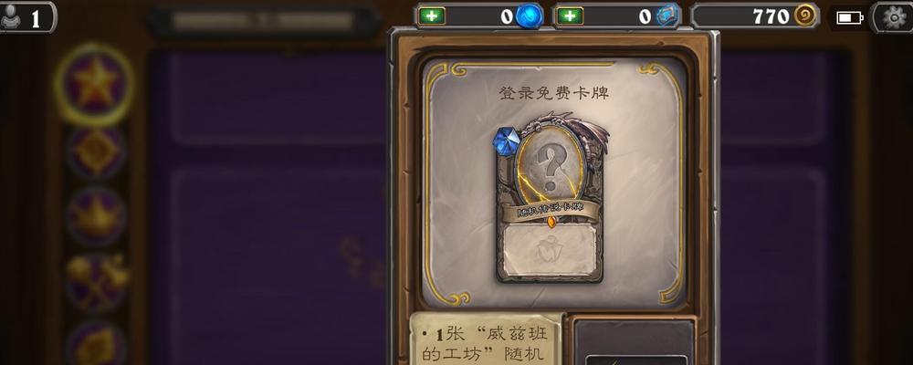 炉石传说橙卡弗雷获取途径是什么？如何获得弗雷？