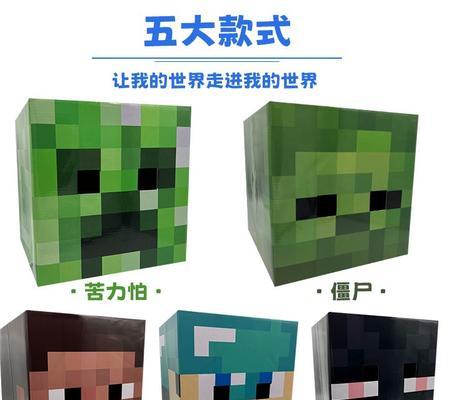 我的世界中面具的制作方法是什么？