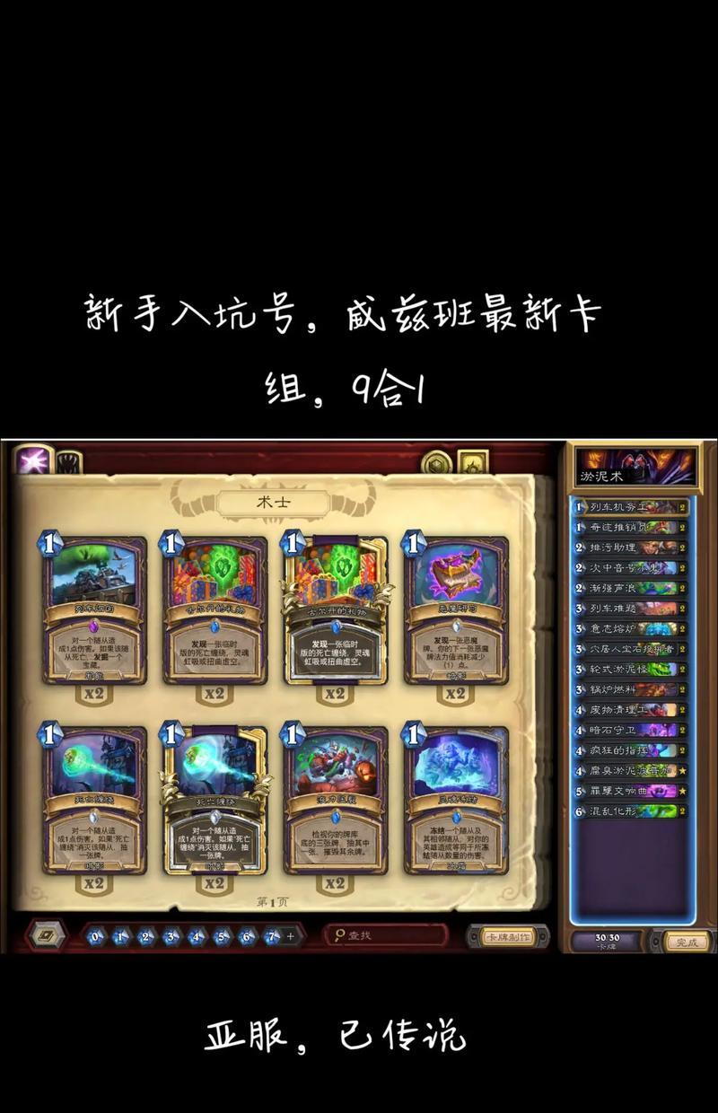 炉石传说手机号绑定步骤是什么？
