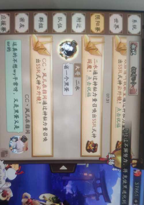 阴阳师密友状态如何达成？密友状态的好处是什么？