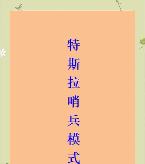 极地哨塔模式的进入方法和规则是什么？