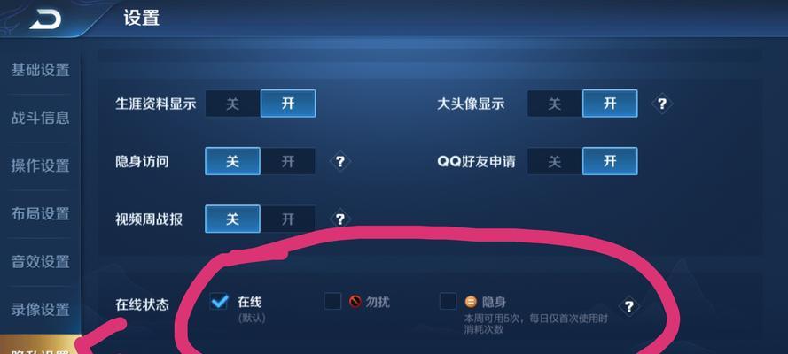 王者荣耀中如何实现隐身效果？