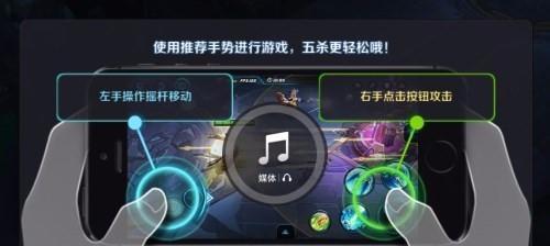 王者荣耀中摇杆方向的设置方法是什么？