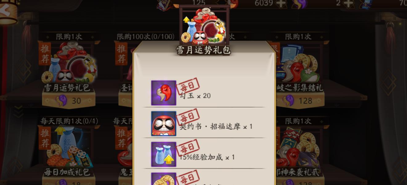 阴阳师魂玉怎么折现？折现的方法是什么？