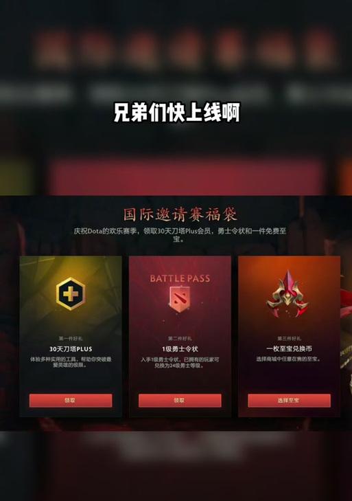 刀塔皮肤购买错误能否退款？