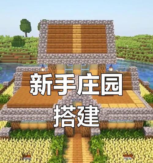 我的世界中如何快速找到家？