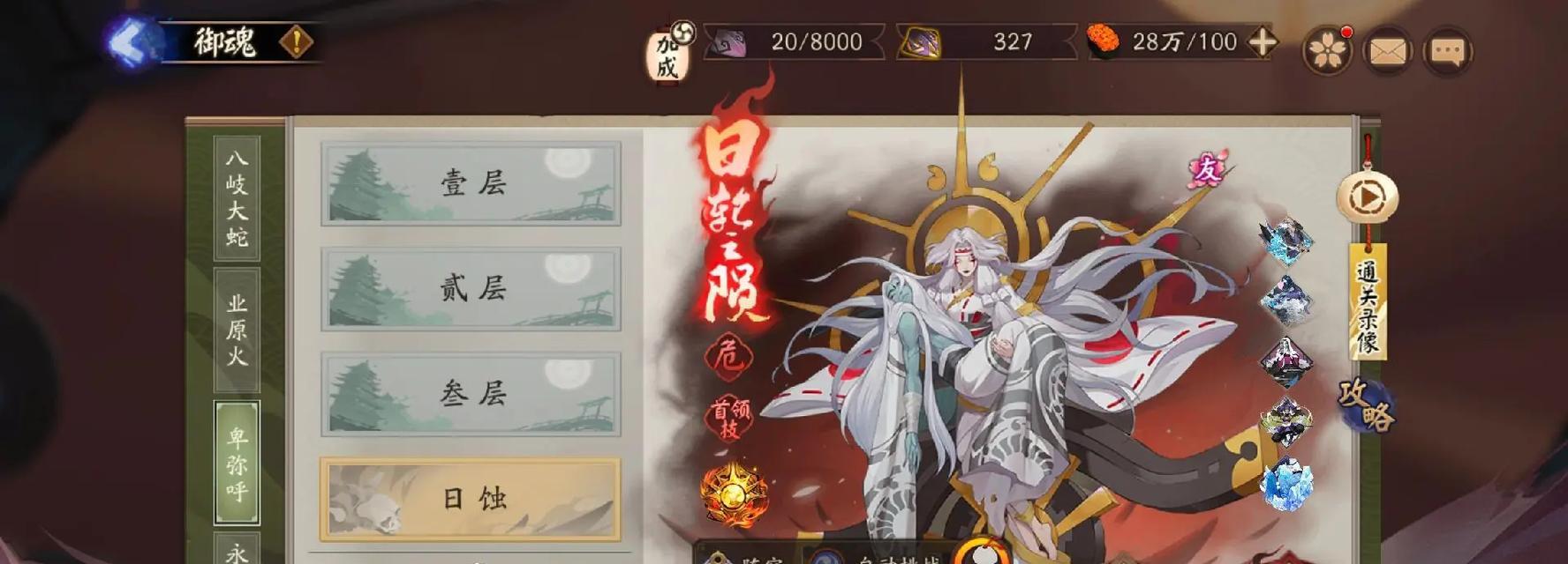 阴阳师自动解除限制的条件是什么？