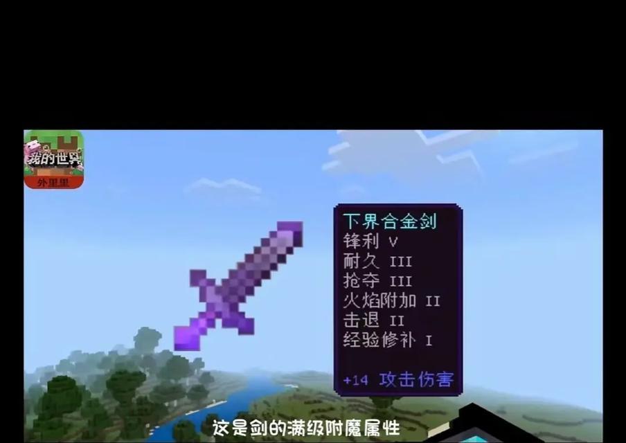 我的世界手机版附魔操作步骤是什么？