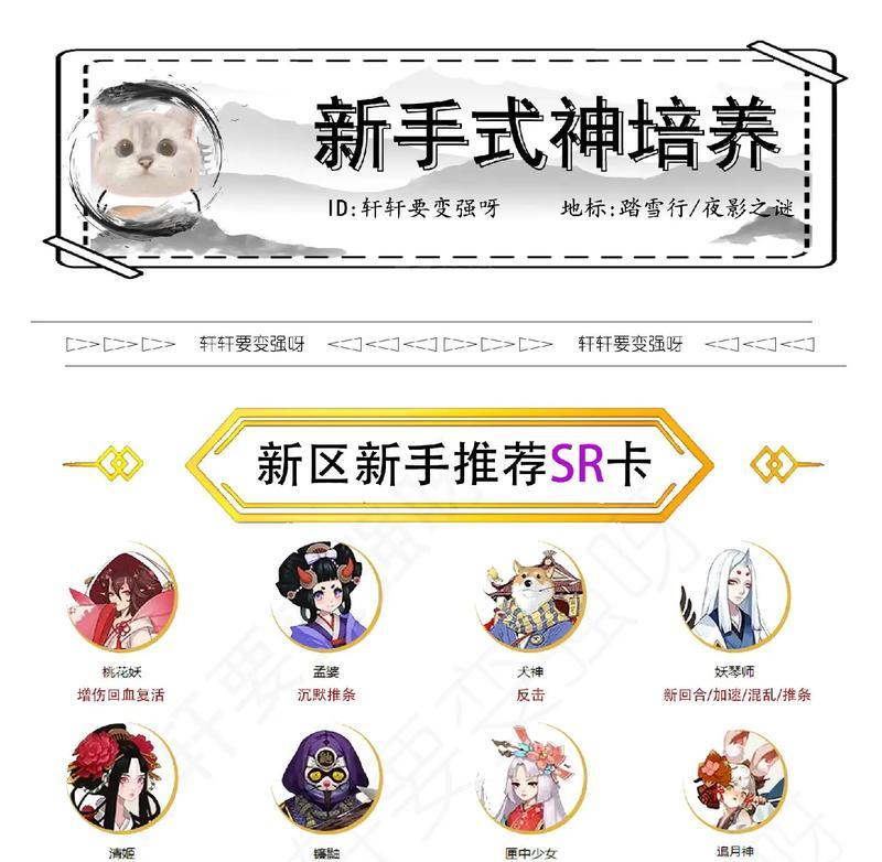阴阳师永久寄养卡使用方法是什么？使用寄养卡有哪些注意事项？