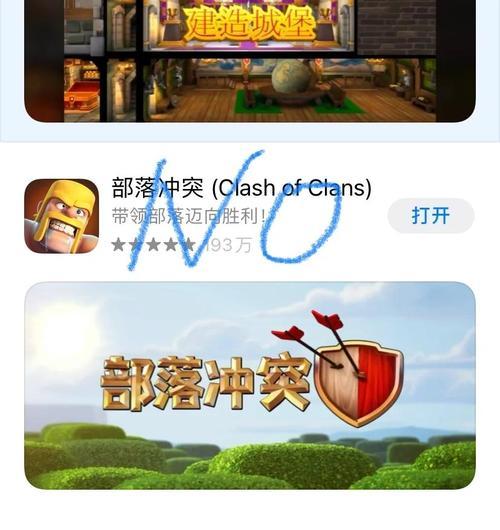 《部落冲突》操作无响应时的解决办法是什么？