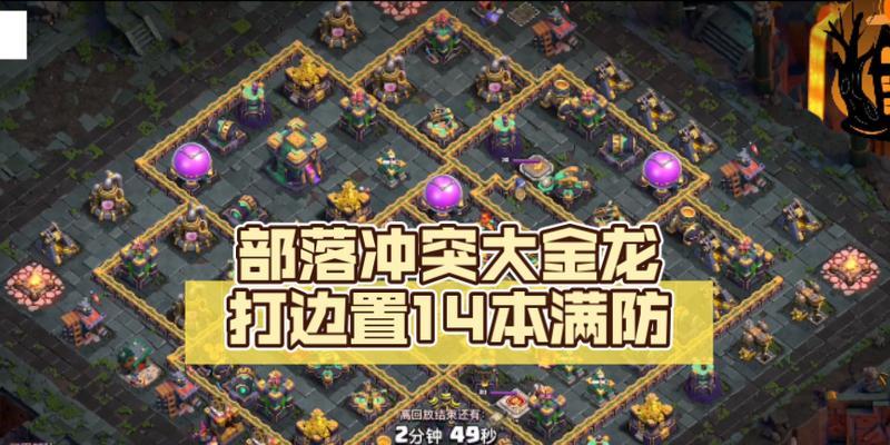 部落冲突大金龙援兵如何应对？遇到大金龙援兵应该怎么办？