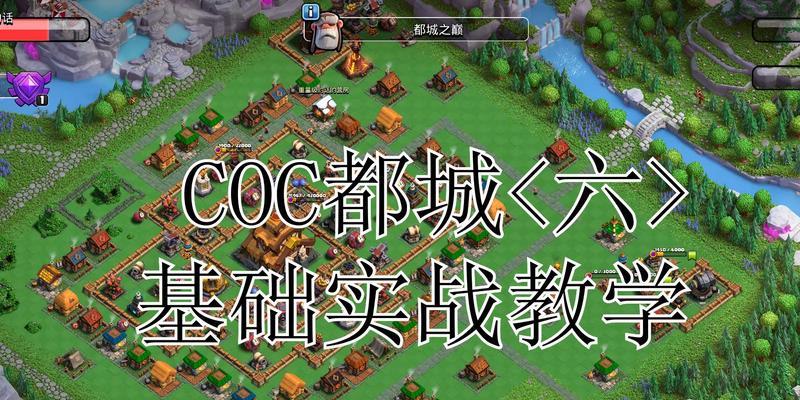 部落都城三星打法是什么？