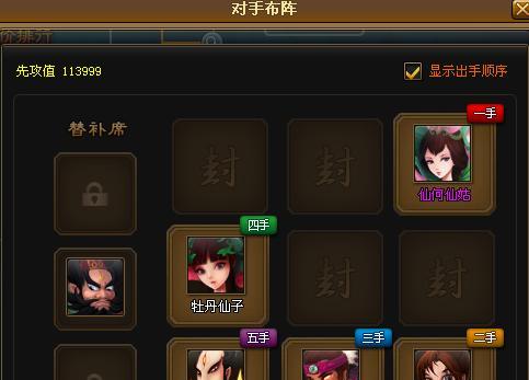 神仙道新手卡的使用方法是什么？