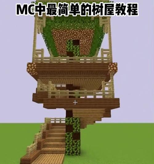 我的世界悬空种植树木方法是什么？