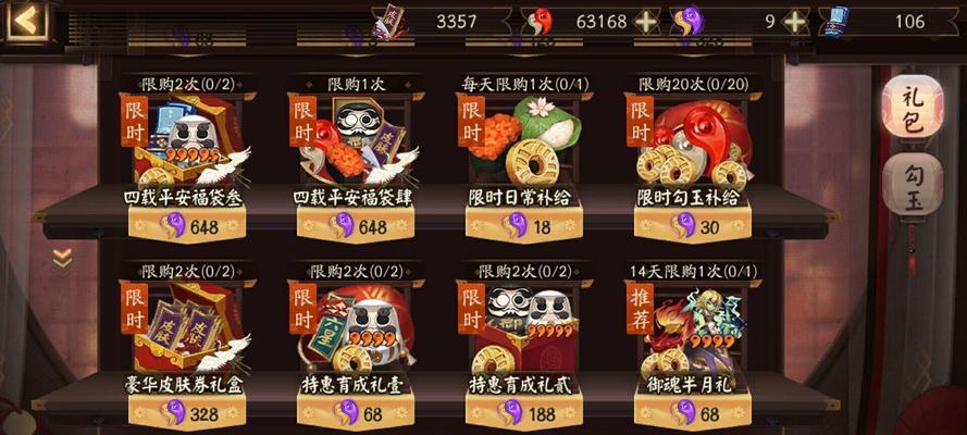 阴阳师礼包定价原因是什么？