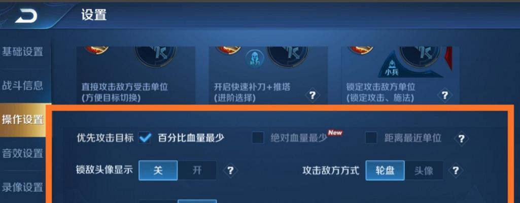 王者荣耀大于设置教程在哪里？如何正确设置大于？