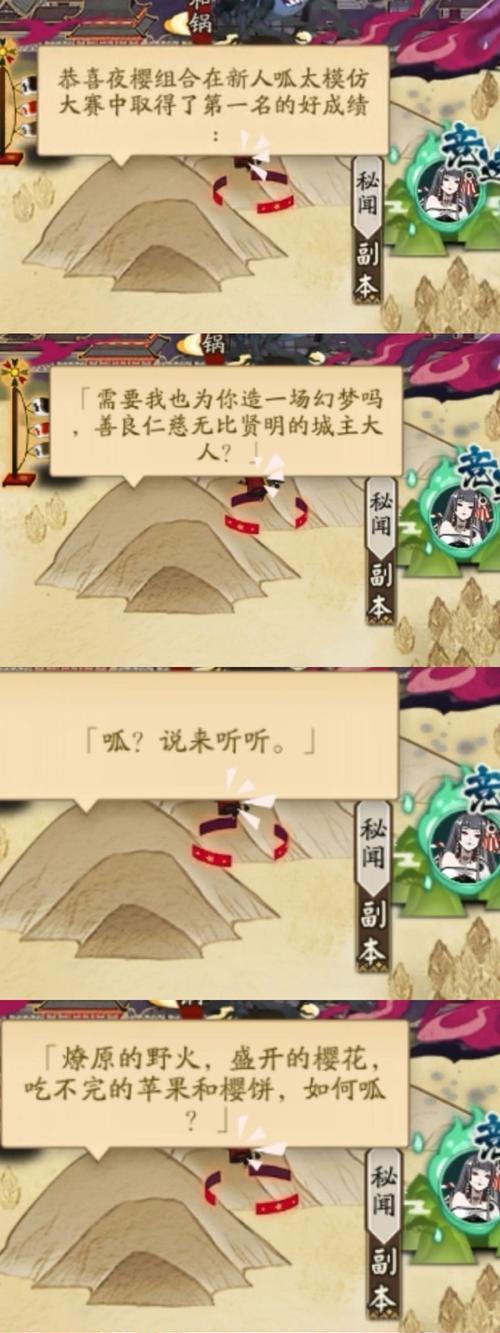 阴阳师战斗对话开启方法是什么？