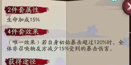 阴阳师中金色爆击如何获得？有什么技巧？
