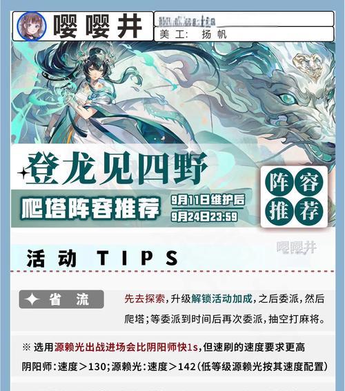 阴阳师副本阵容怎么切换？阵容搭配和切换时机是什么？