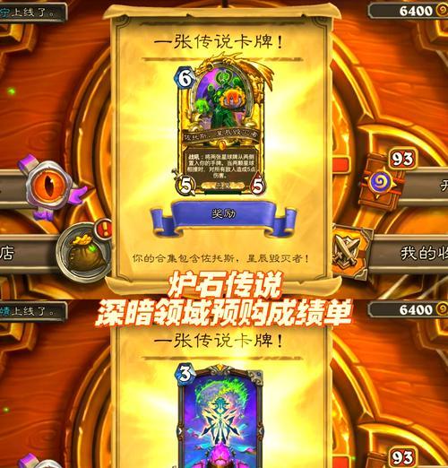 炉石传说橙卡升星技巧有哪些？如何快速提升星级？