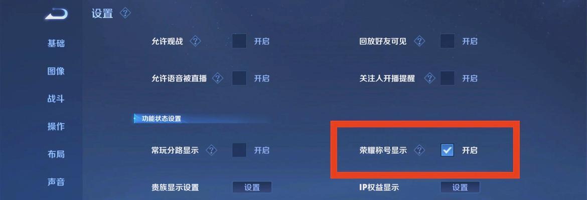 王者荣耀荣耀称号解锁条件是什么？如何快速解锁？