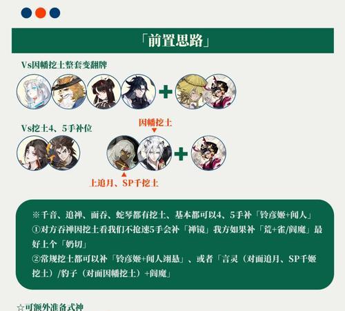 阴阳师中如何搭配阵容？凑阵容的策略有哪些？