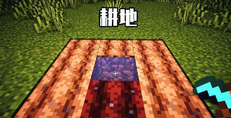 我的世界耕地制作步骤是什么？