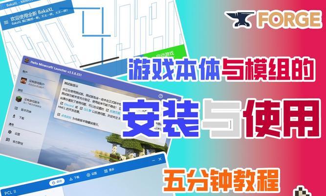 如何制作我的世界猿的世界模组？制作过程中需要注意什么？