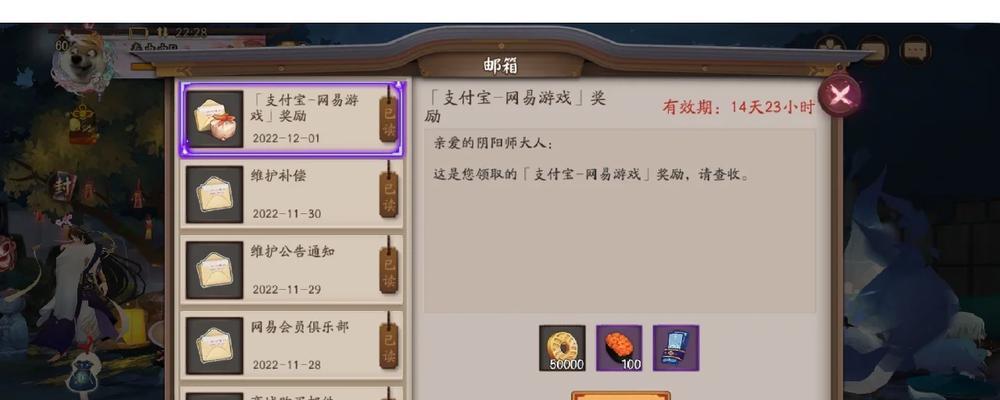 阴阳师5元红包领取方法是什么？如何确保领取成功？