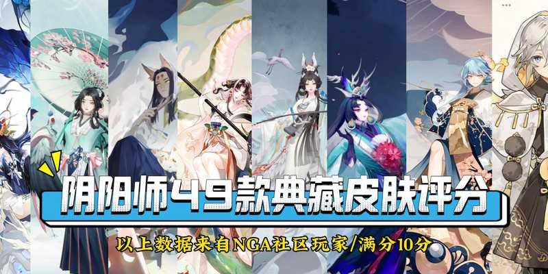 阴阳师典藏皮肤店铺怎么开？店铺有什么特色？