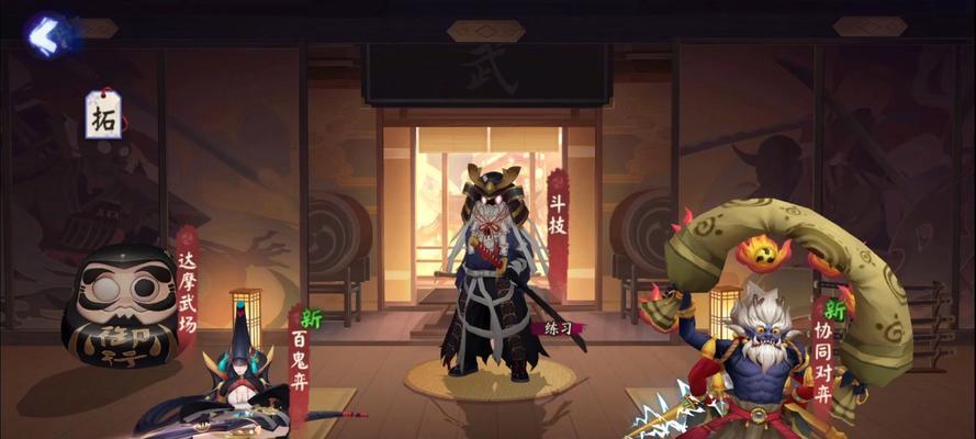 阴阳师中坐地打阎的策略是什么？