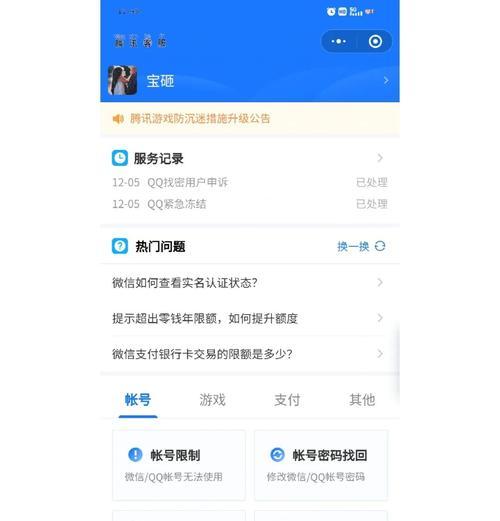 阴阳师QQ账号丢失如何找回？找回账号需要哪些步骤？