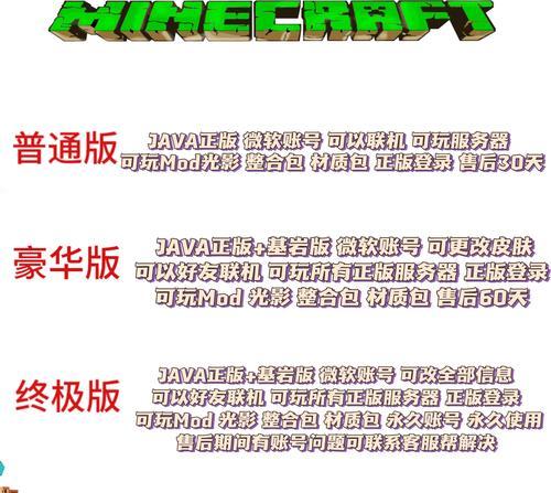 我的世界邀请码的使用方法是什么？