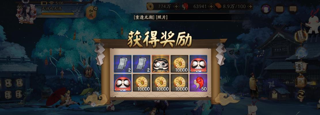 阴阳师中第一称号如何获得？获取条件是什么？