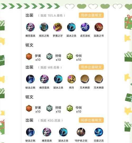 心眼技能在王者荣耀中如何练习？