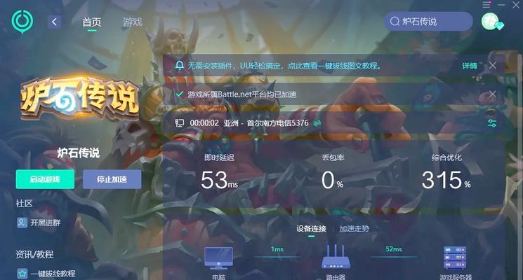 炉石传说怎么黑屏了呢？遇到黑屏时的解决办法是什么？