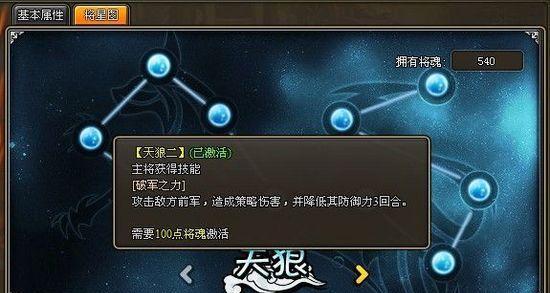 《龙将》游戏新手阶段玩法全攻略（从零开始）