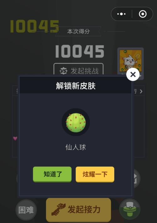 《天天酷跑》滑翔技巧攻略（掌握滑翔技巧）
