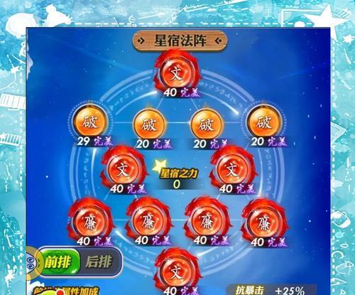 妄想山海星宿攻略（突破瓶颈）
