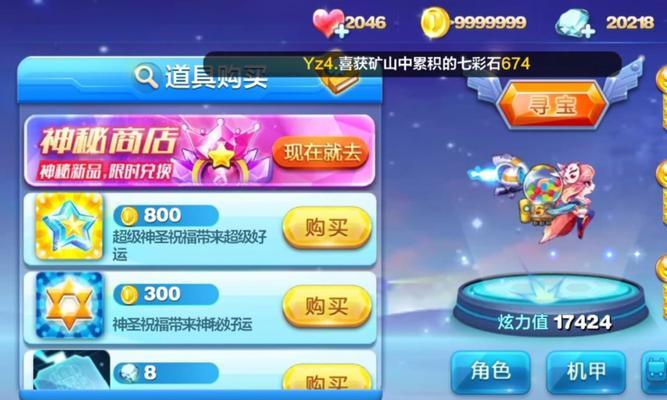 《天天酷跑》新手怎么玩（游戏玩法要点流程详解）