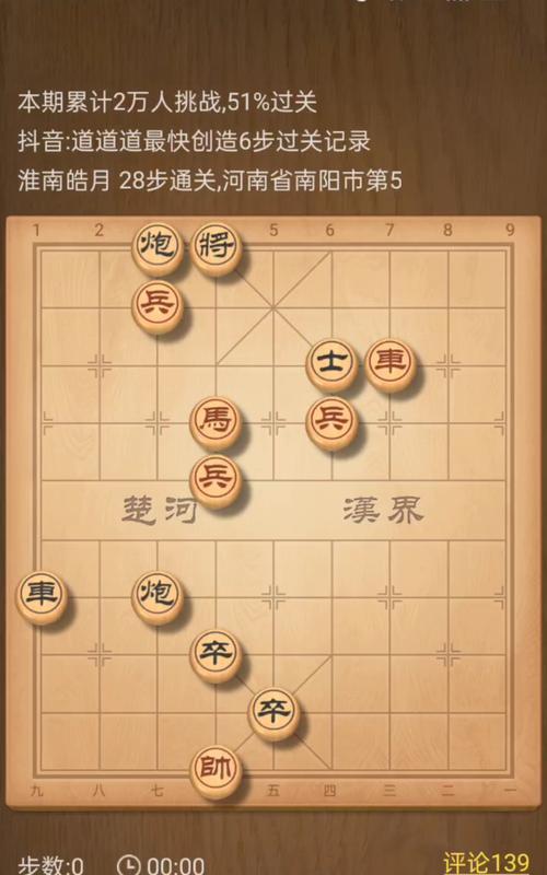 《解密天天象棋残局挑战216期的通关秘籍》（如何一步步突破天天象棋残局挑战216期）