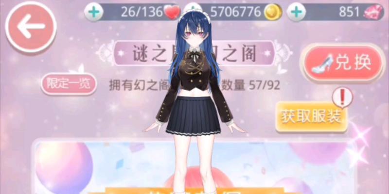 《奇迹暖暖》游戏谜之屋五星服装抽取技巧大揭秘（解锁五星服装秘笈）