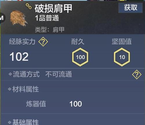 《妄想山海》最新食物排行榜（深度探索妄想山海游戏中最实惠的美食）