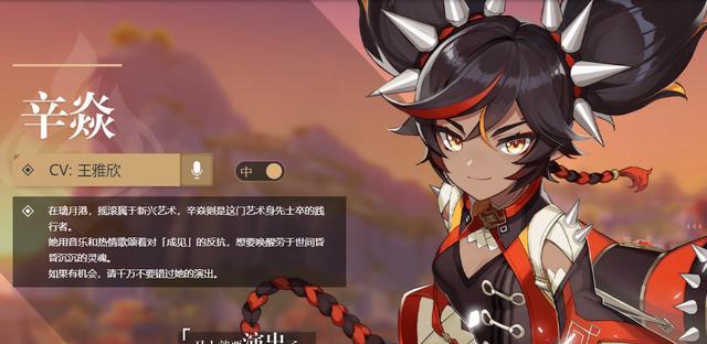 《原神》辛焱圣遗物选择攻略（打造最强辛焱圣遗物搭配）