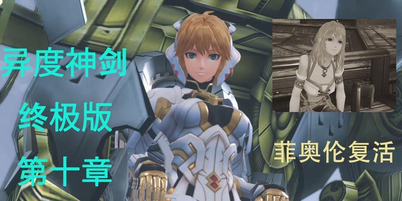异度神剑（解锁无敌神剑）