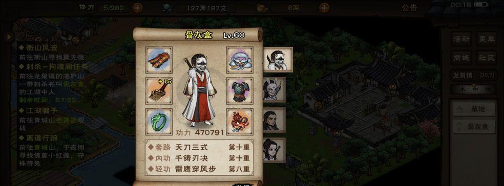 《烟雨江湖》中龙象般若功十三层属性及获取方法一览（探索武林秘籍）